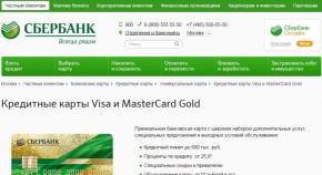 Visa gold перевод на другую карту