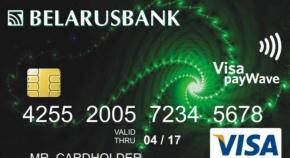 Тарифы и оформление карточки Visa Classic от Беларусбанка Серебряная карточка беларусбанка